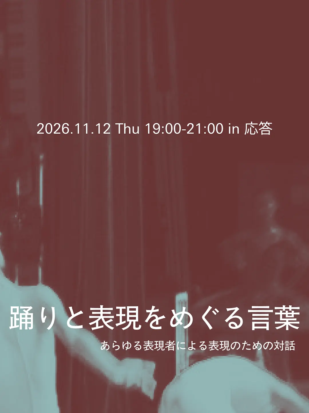 イベントイメージ画像