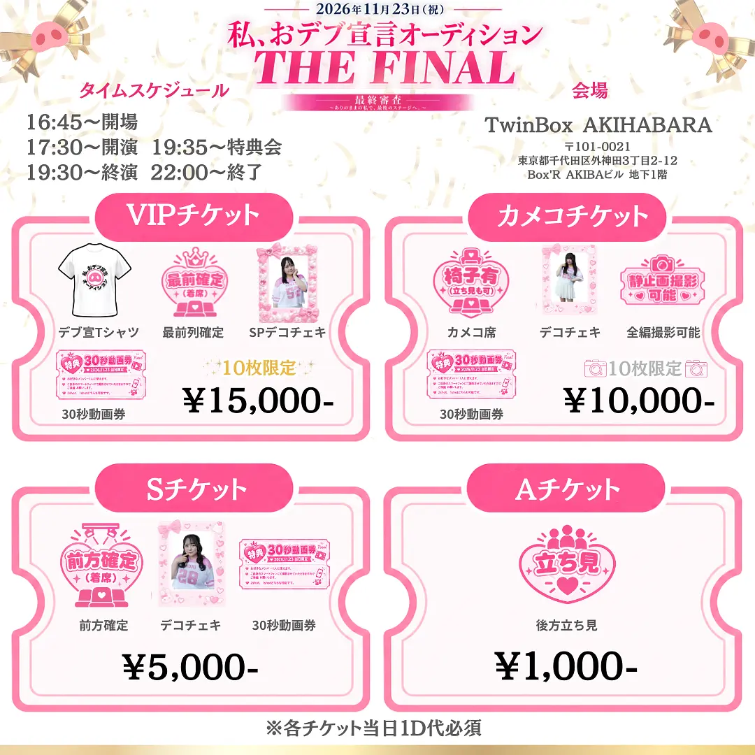 イベントイメージ画像