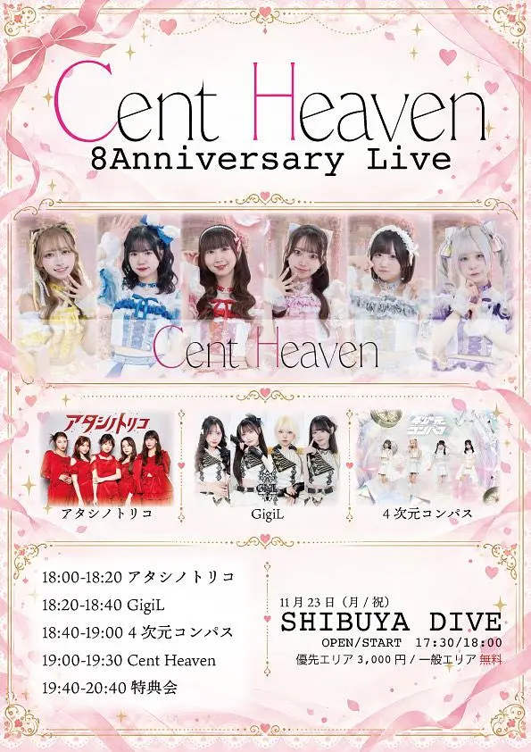 イベントイメージ画像