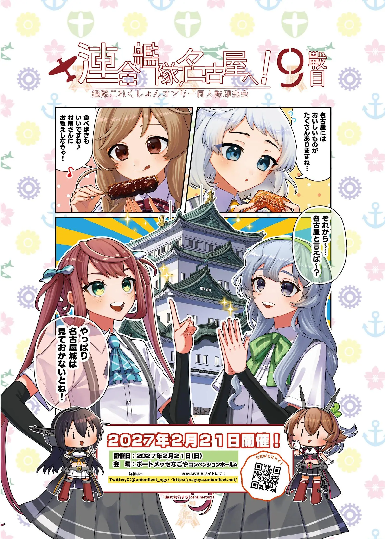 イベントイメージ画像