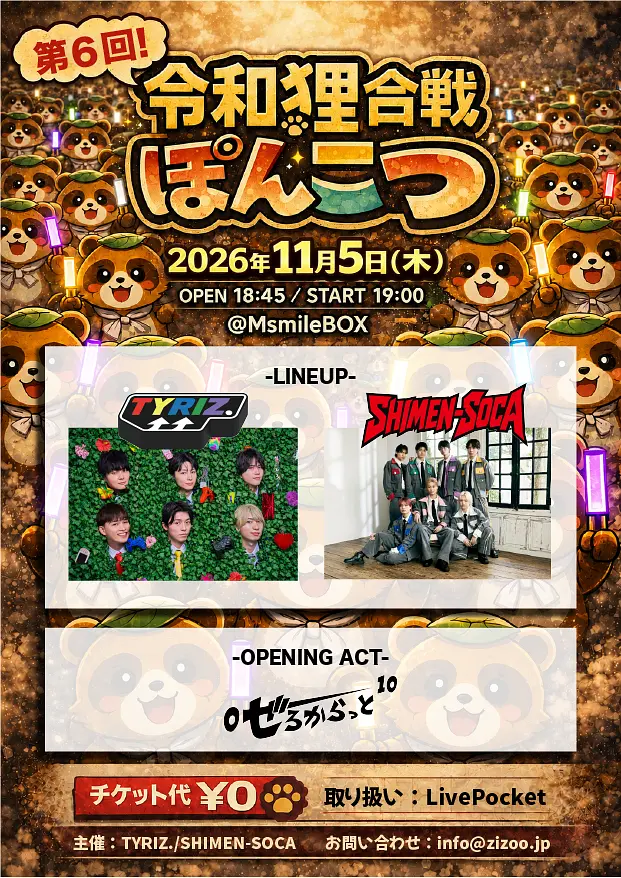 イベントイメージ画像