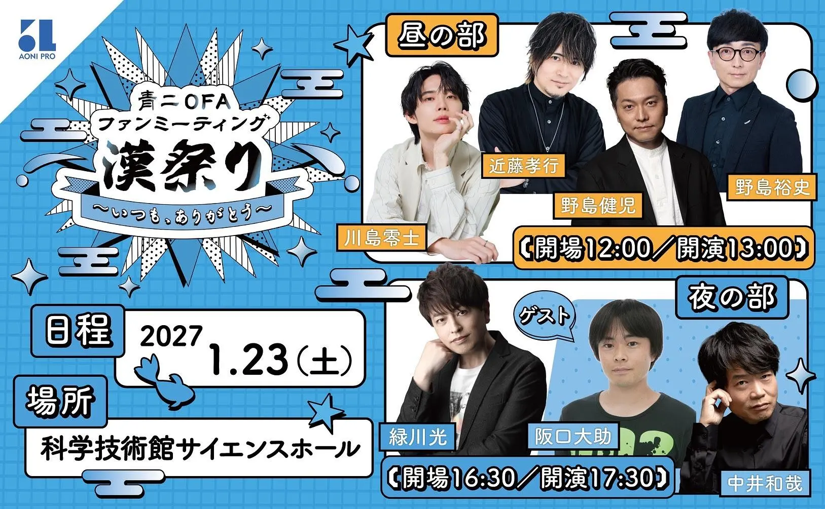イベントイメージ画像