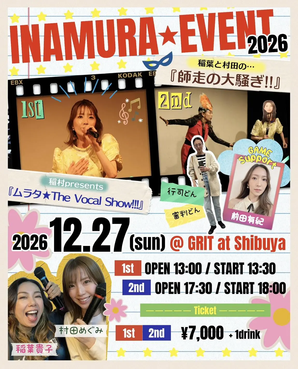 イベントイメージ画像