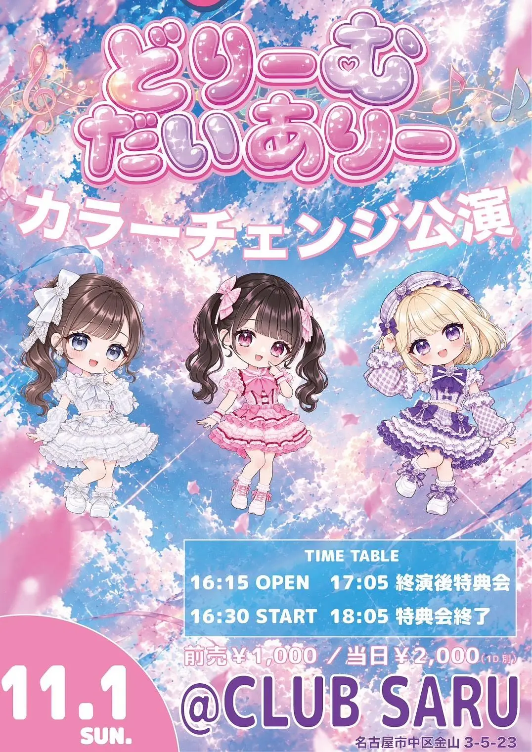 イベントイメージ画像