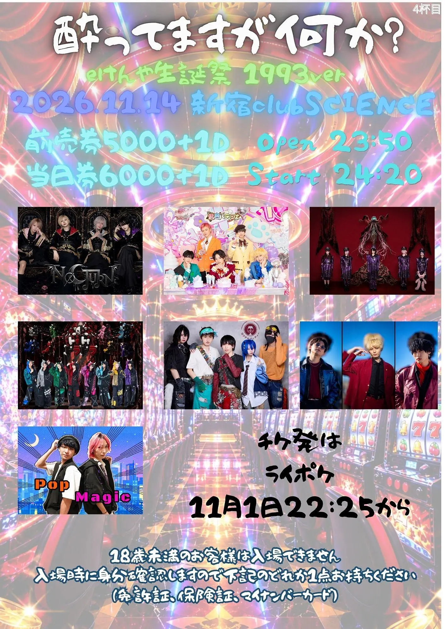 イベントイメージ画像