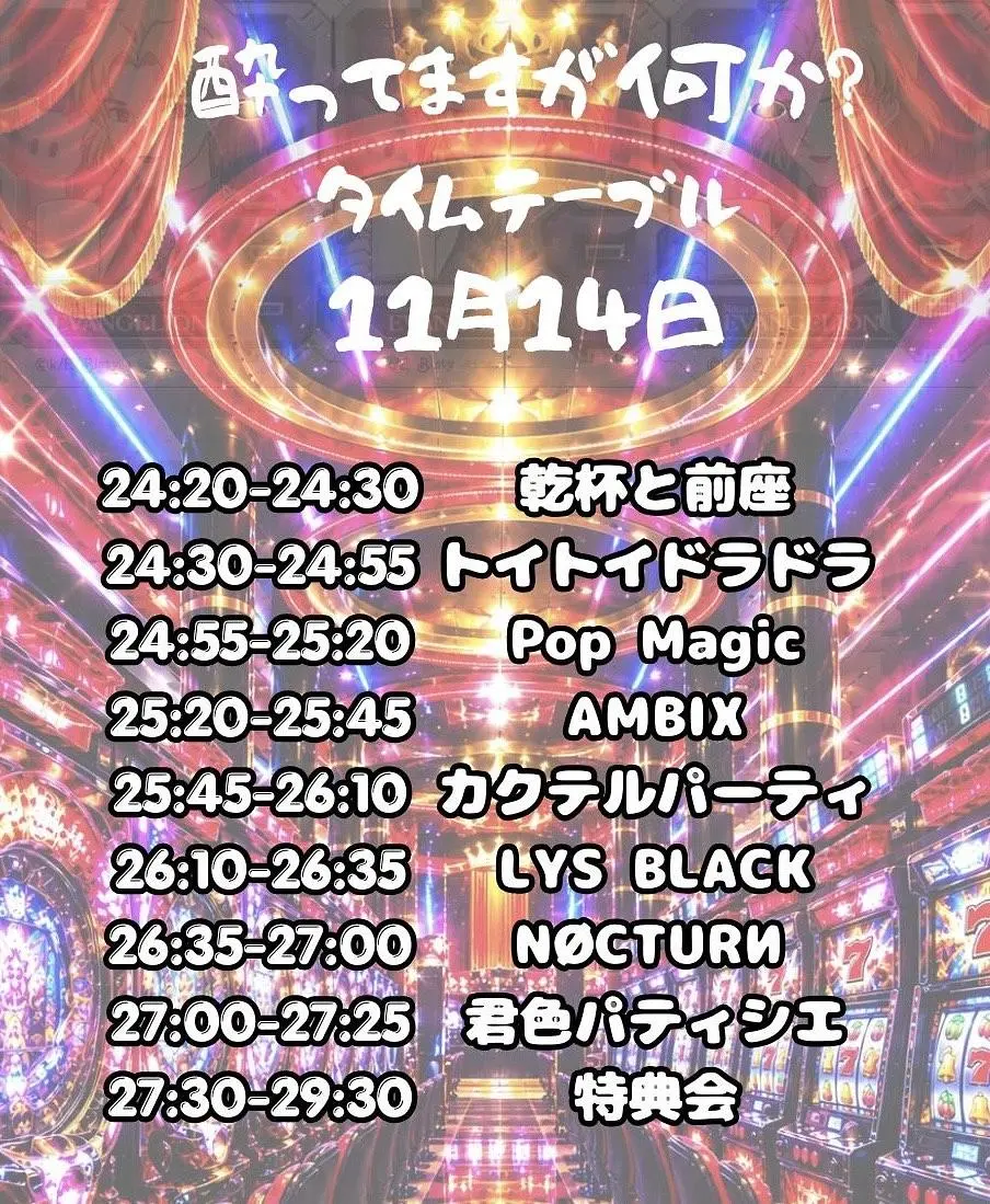 イベントイメージ画像
