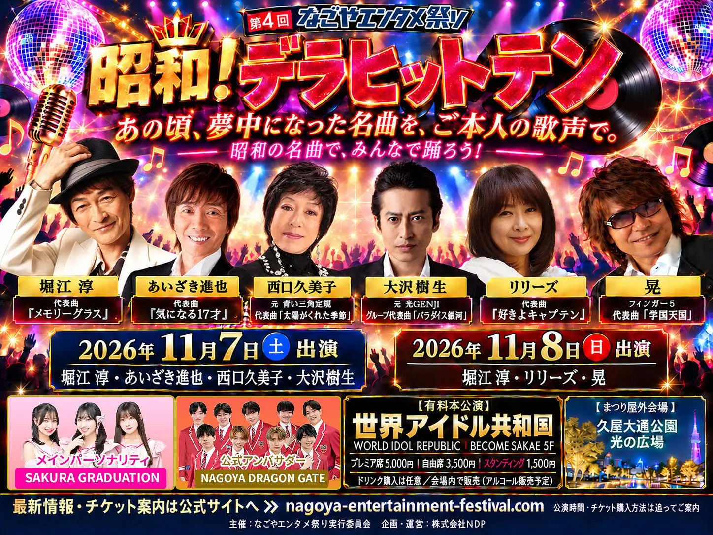 イベントイメージ画像