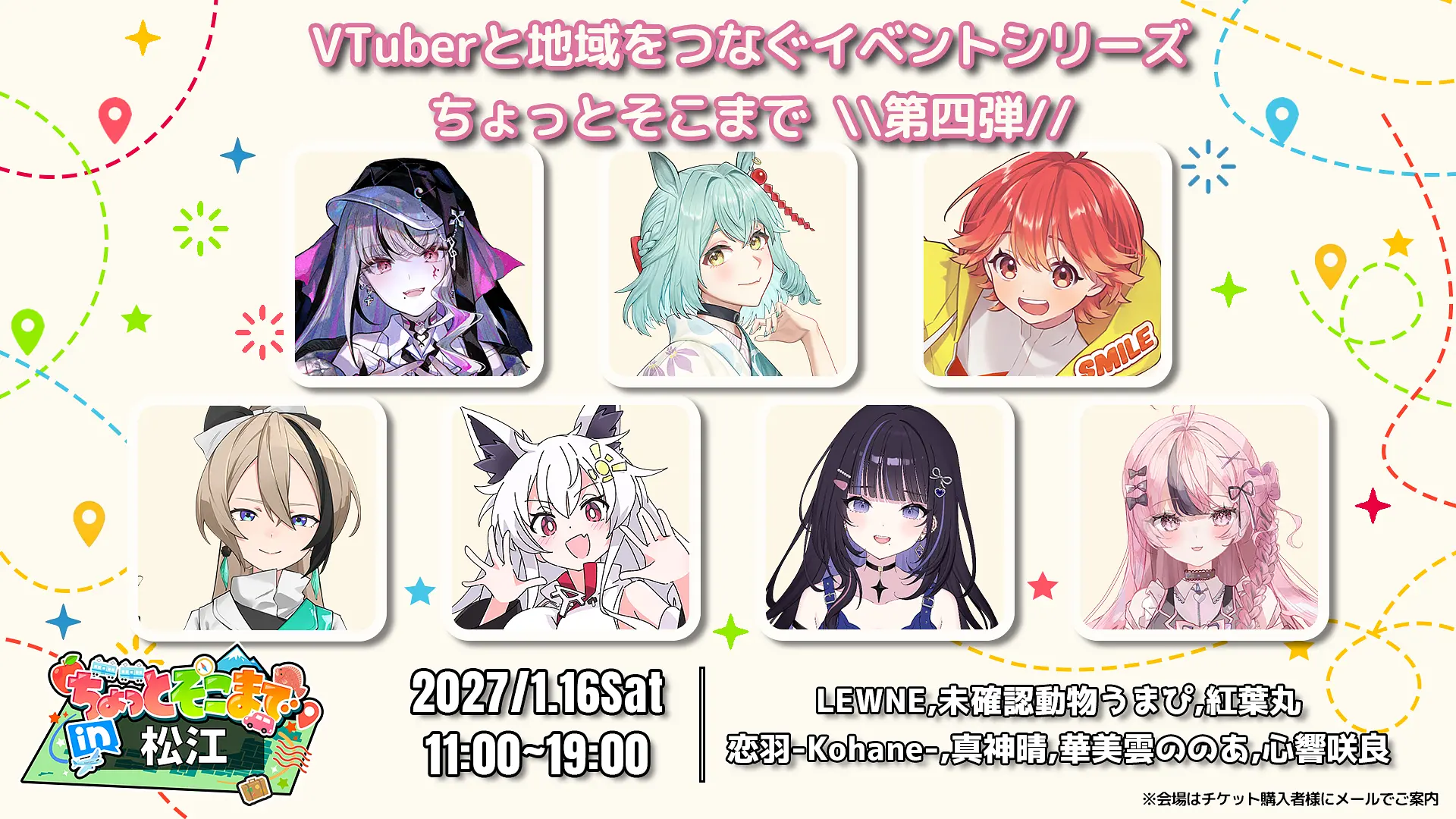 イベントイメージ画像