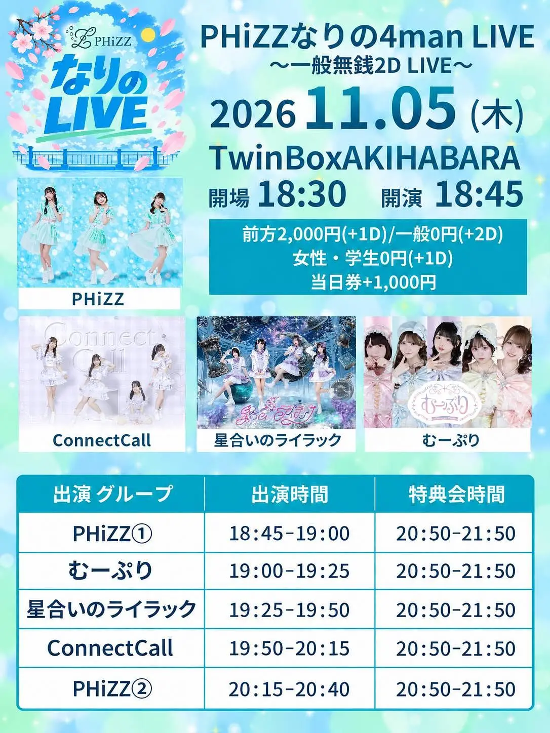 イベントイメージ画像