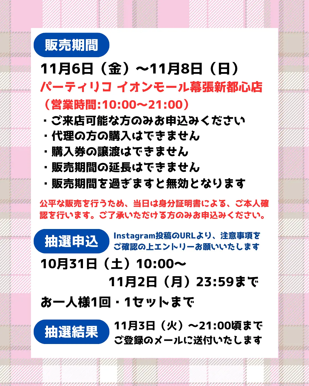 イベントイメージ画像