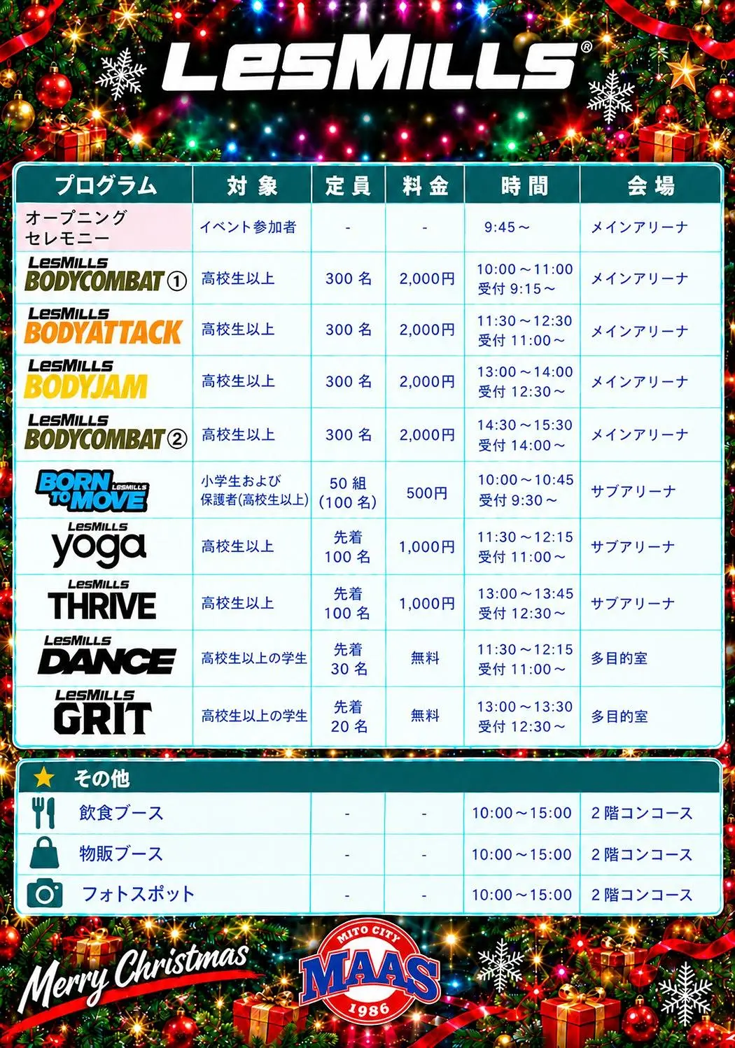 イベントイメージ画像