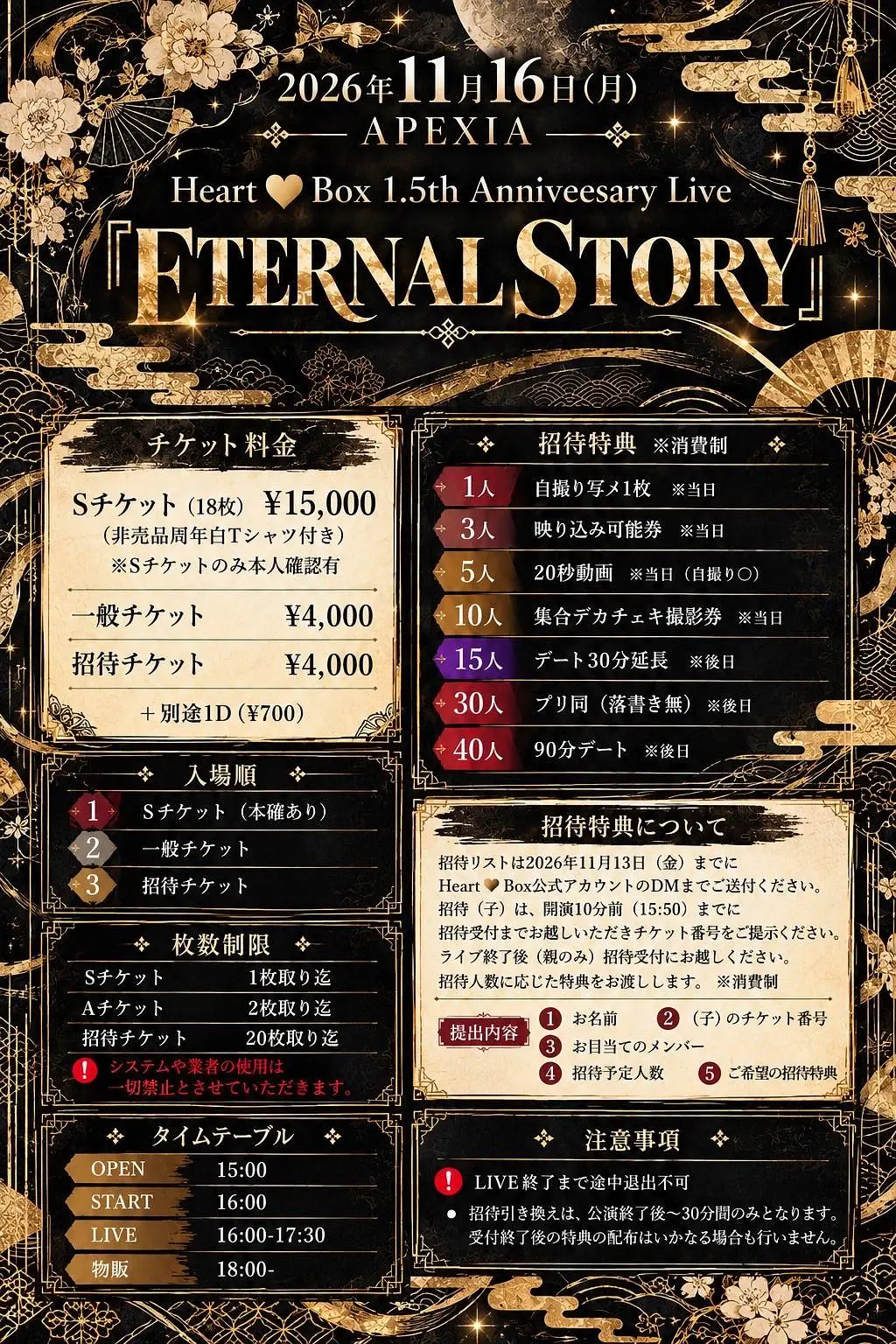 イベントイメージ画像