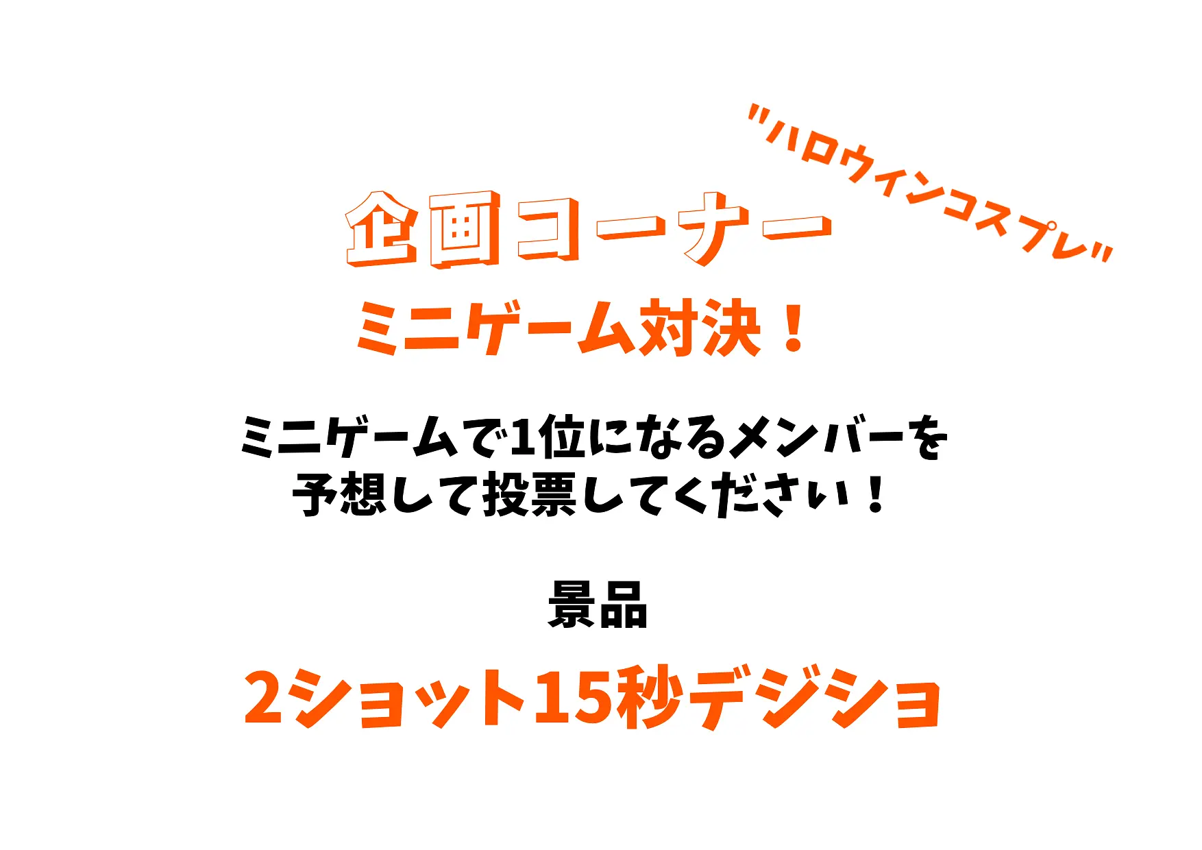 イベントイメージ画像