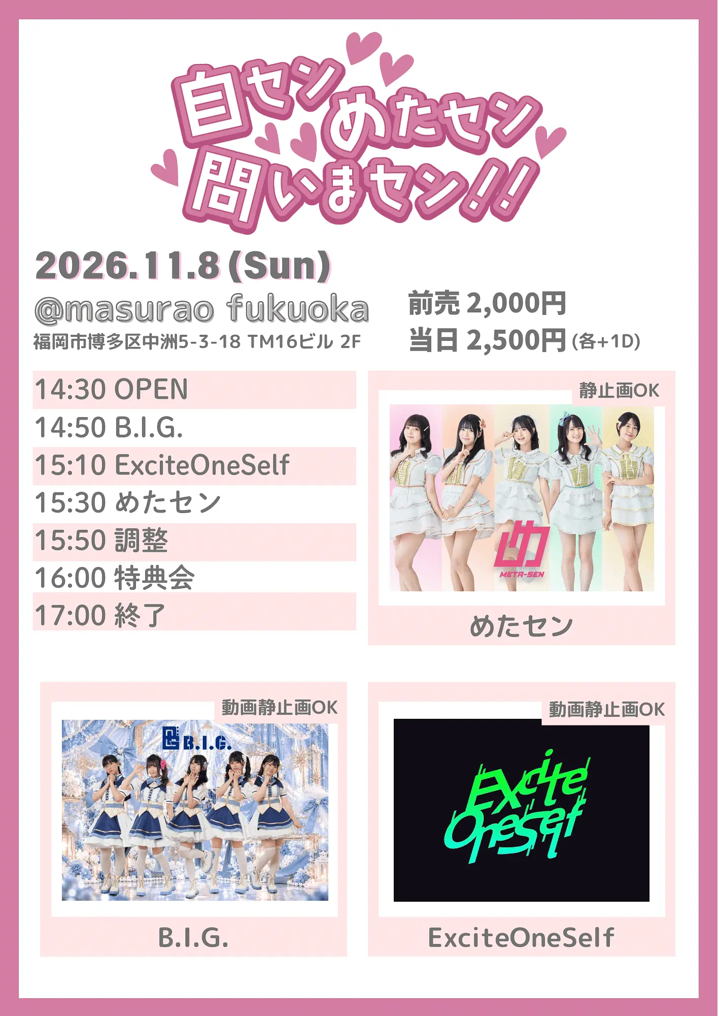 イベントイメージ画像