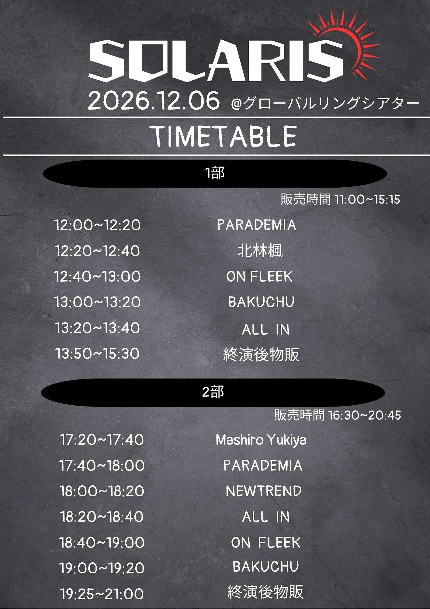 イベントイメージ画像