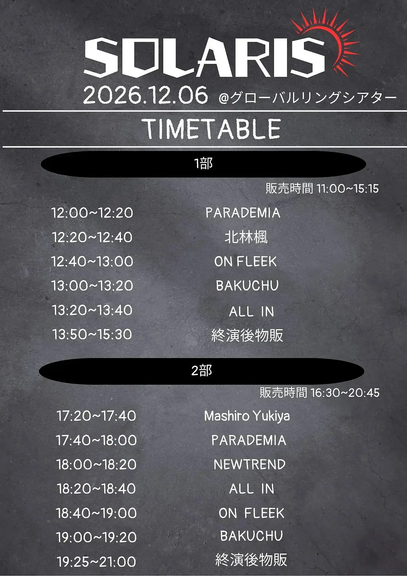 イベントイメージ画像
