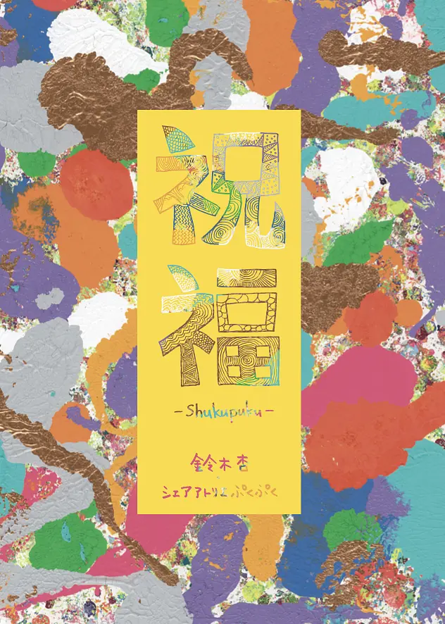 イベントイメージ画像