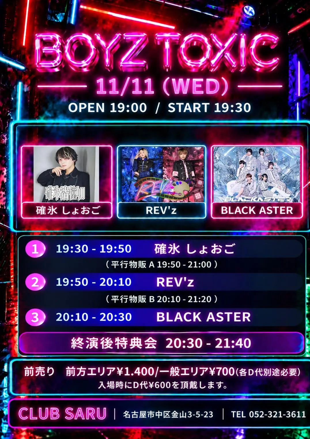 イベントイメージ画像