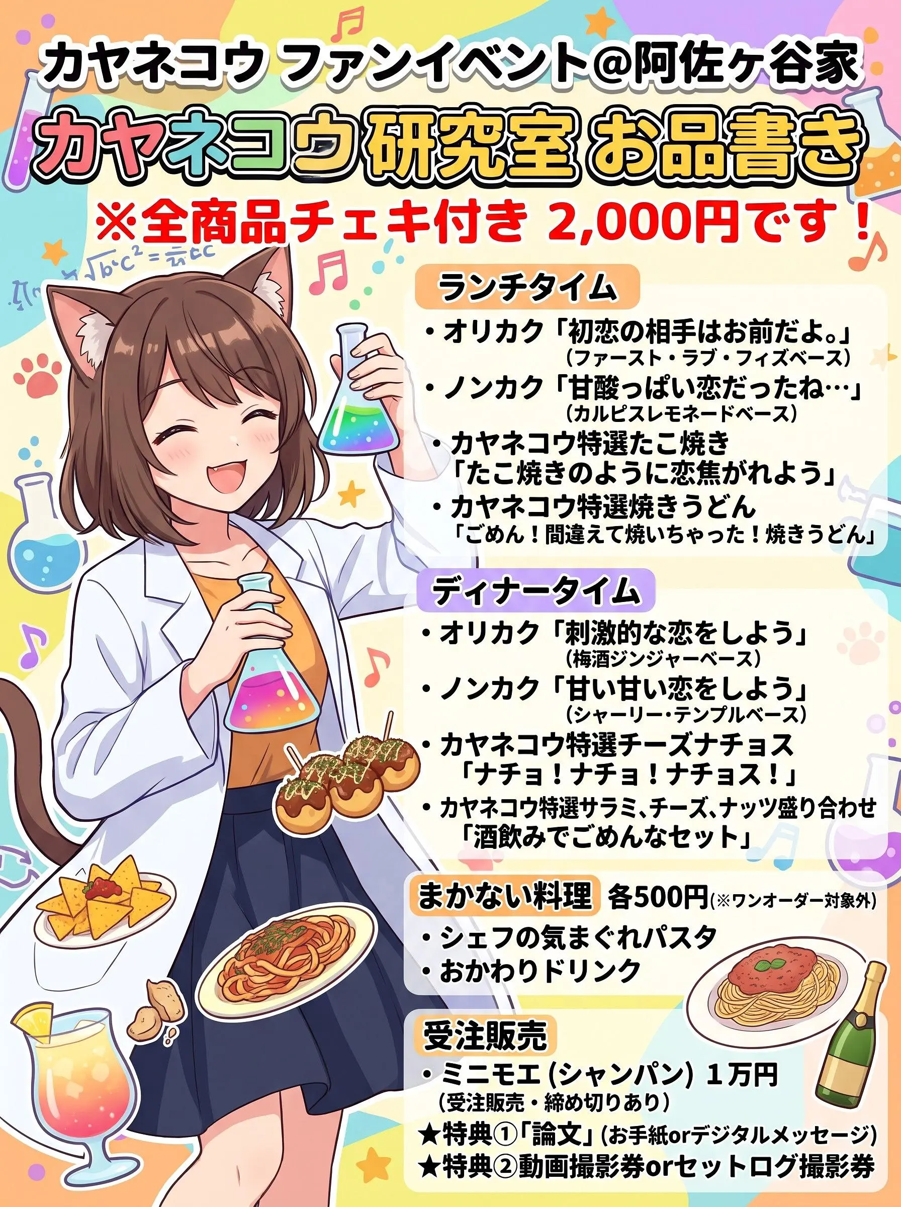 イベントイメージ画像