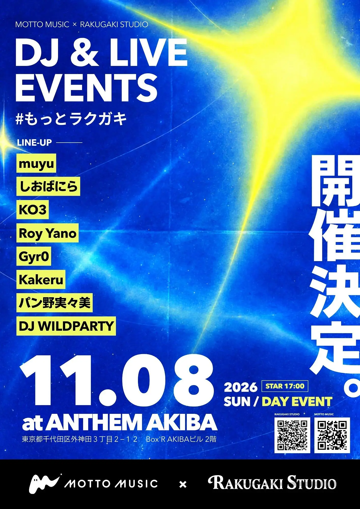 イベントイメージ画像