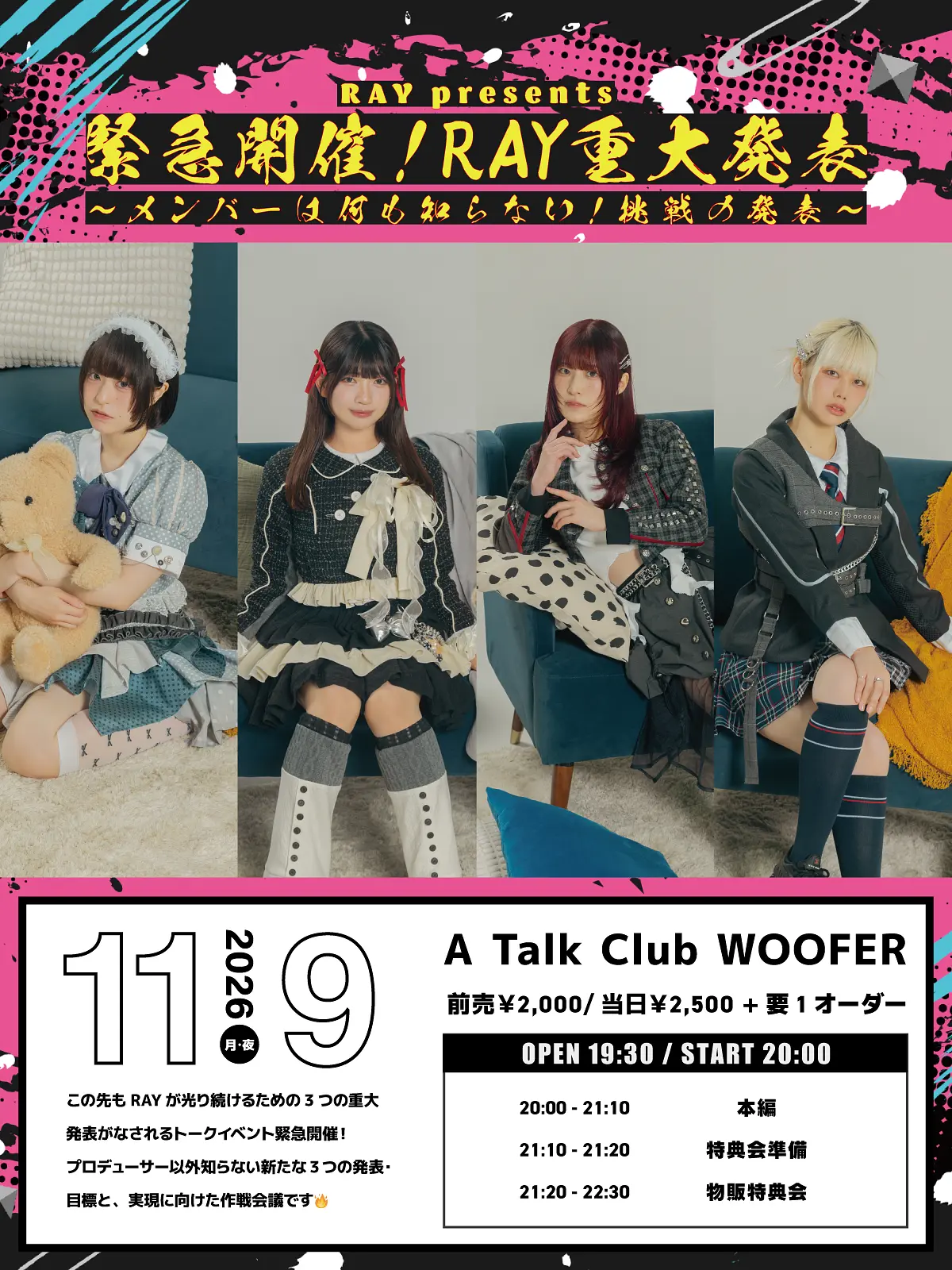 イベントイメージ画像