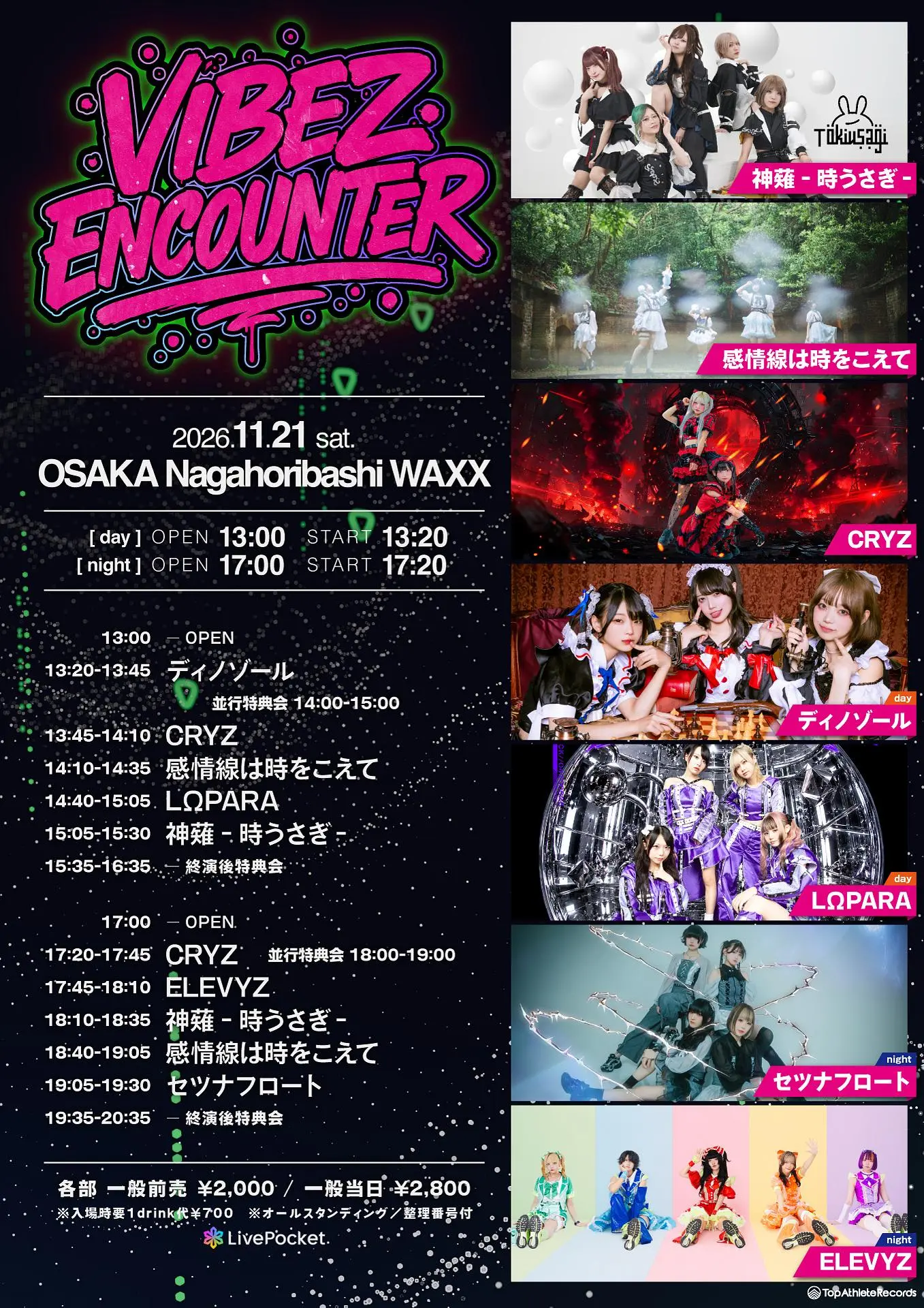 イベントイメージ画像