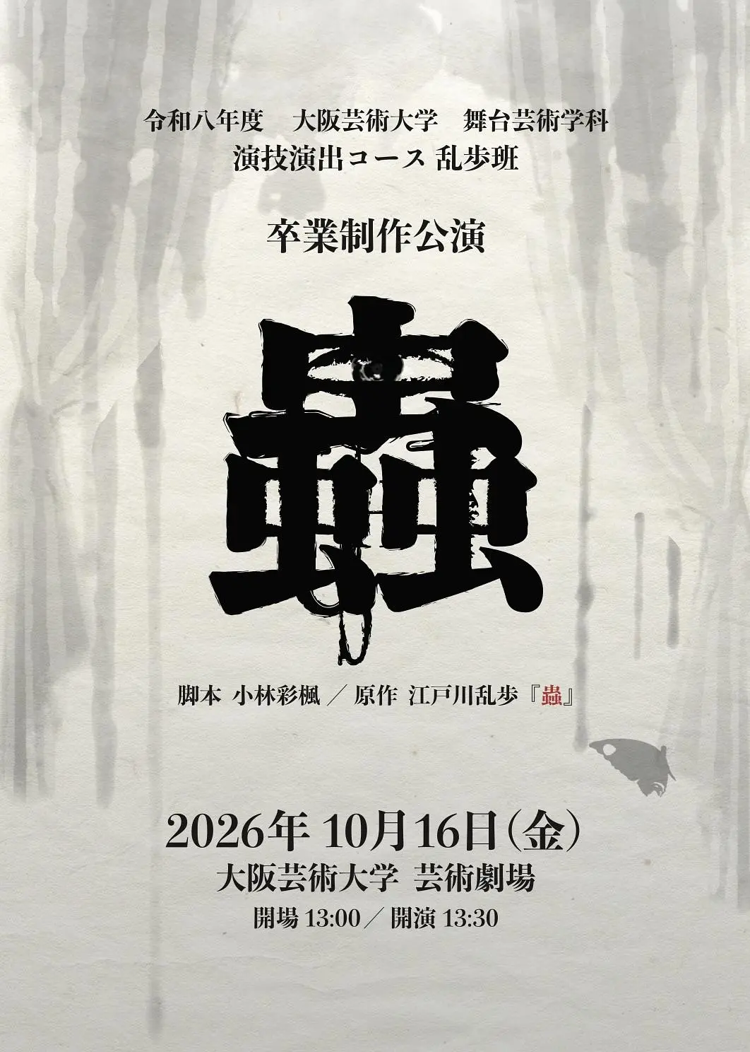 主催者画像