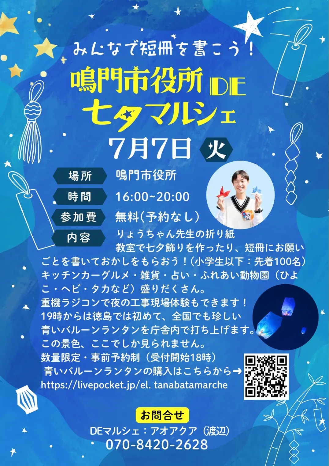 主催者画像