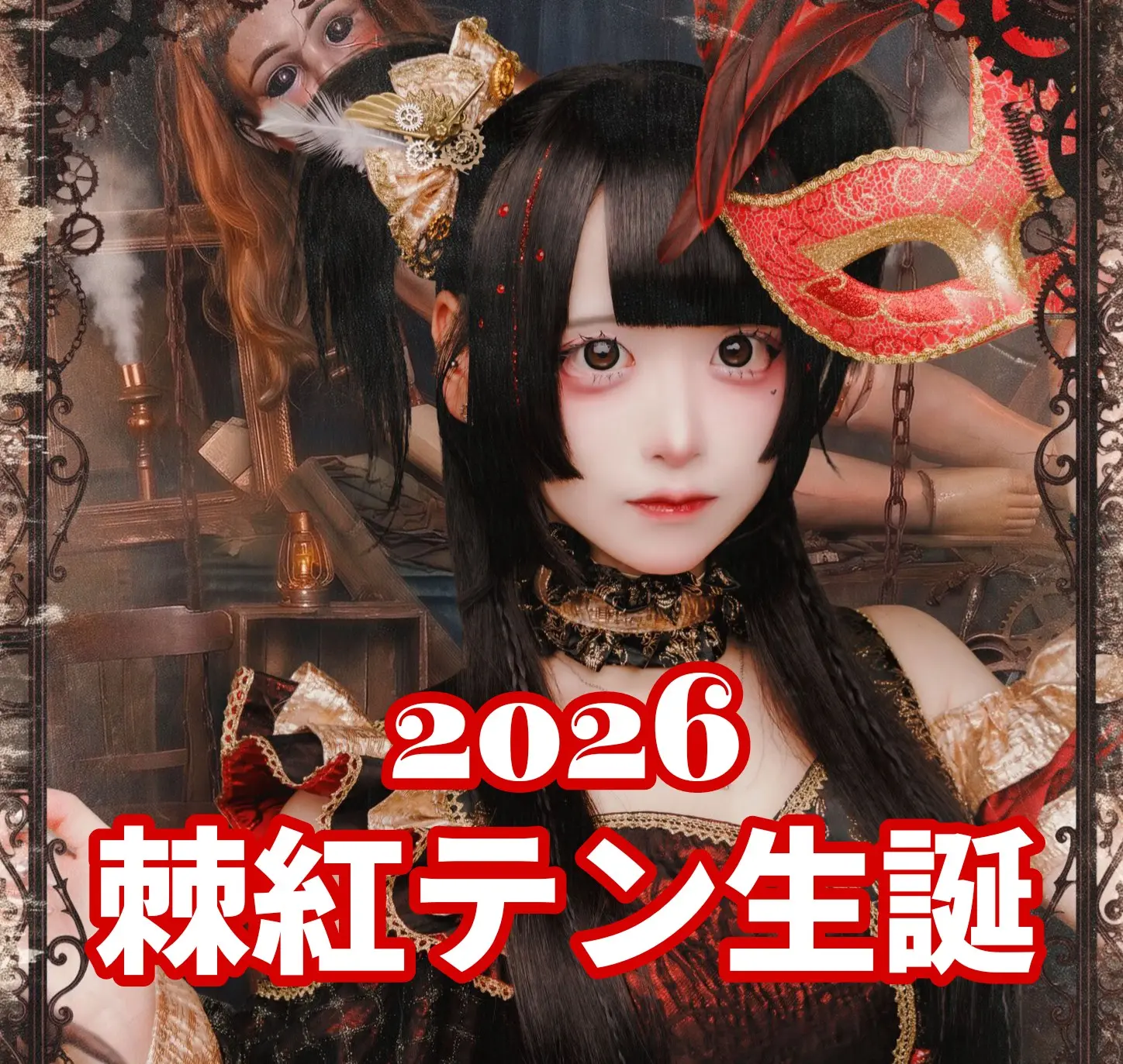 主催者画像