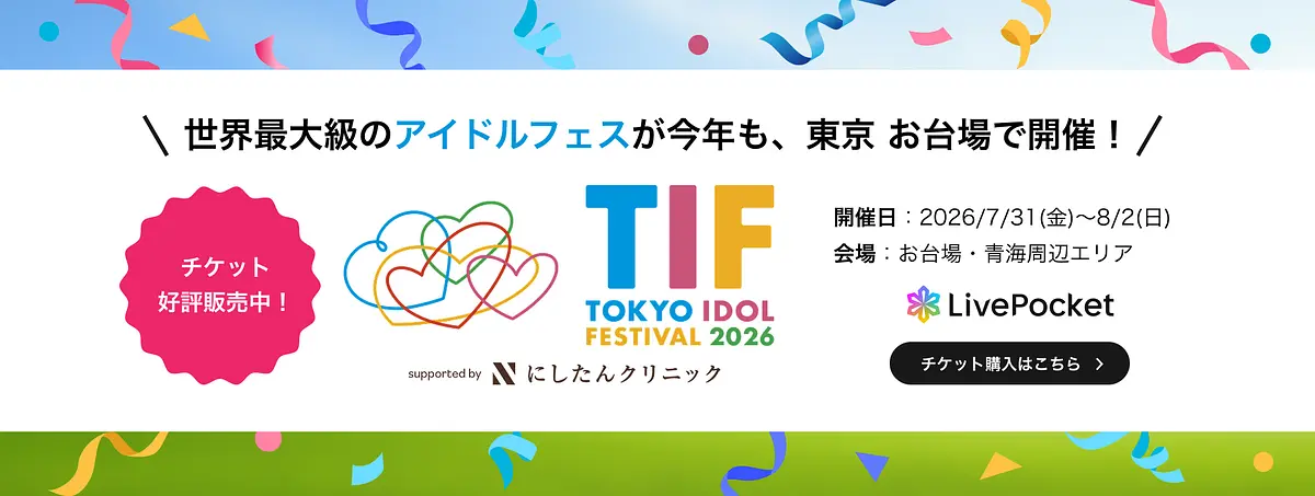 TIF