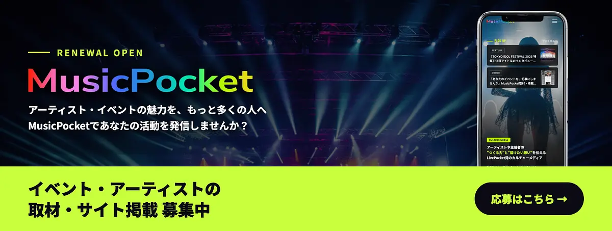 MusicPocket