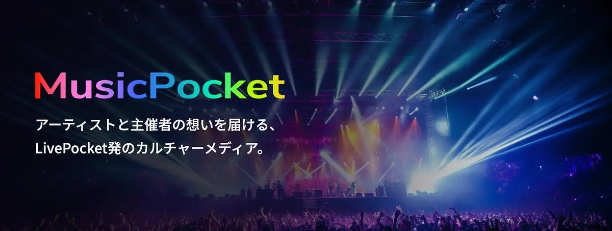 MusicPocket