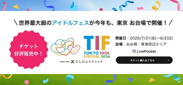 TIF