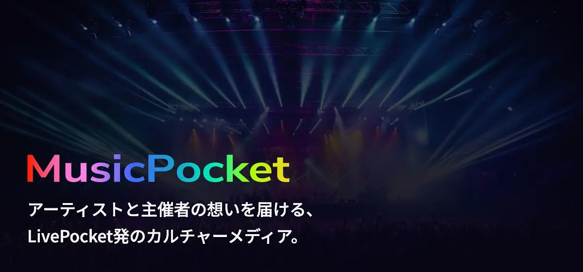 MusicPocket