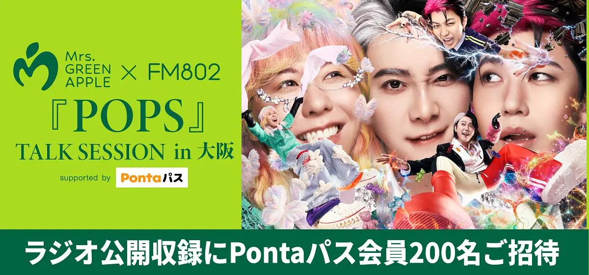 Mrs. GREEN APPLE × FM802 『POPS』 TALK SESSION in 大阪 supported by Pontaパス