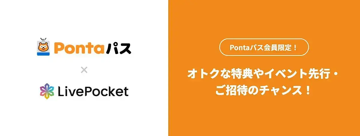 Ponta × Livepocket