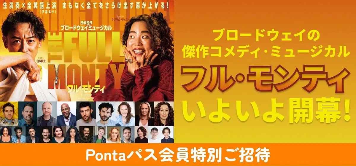 Ponta × Fullmonty