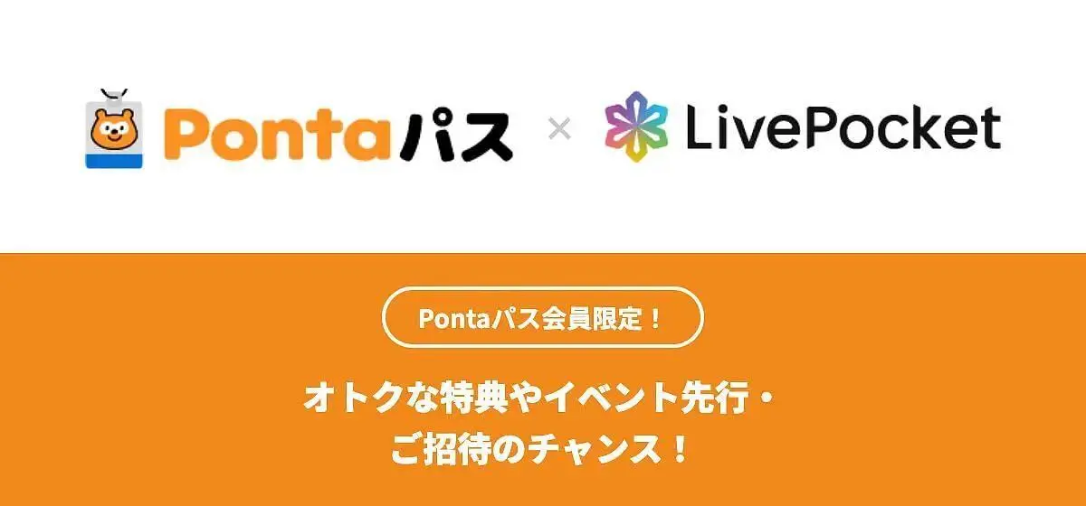 Ponta × Livepocket