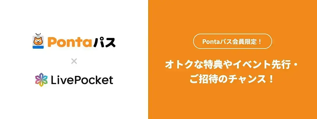 Ponta × Livepocket